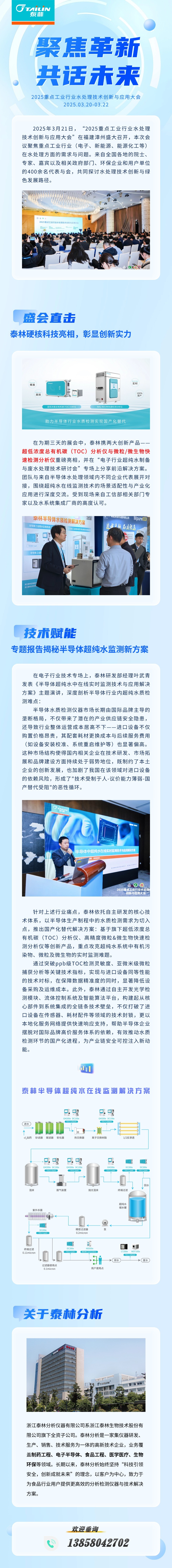 輕透幾何風(fēng)政策宣讀長(zhǎng)圖.jpg